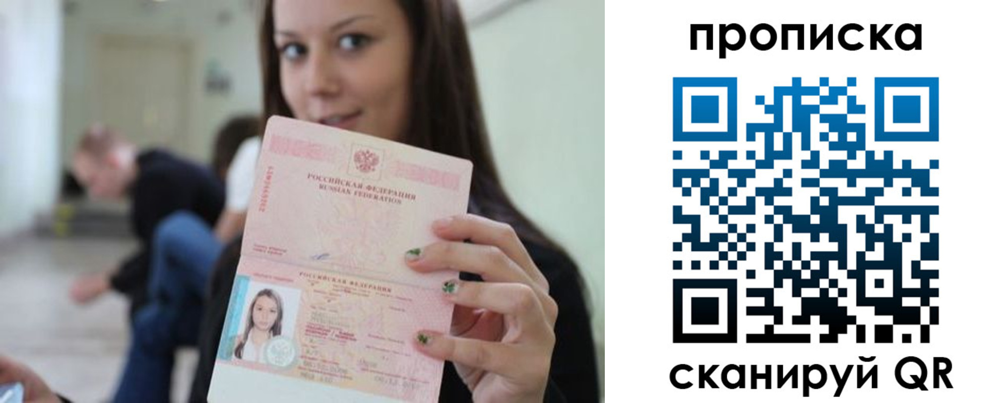 прописка штамп в Сухиничи