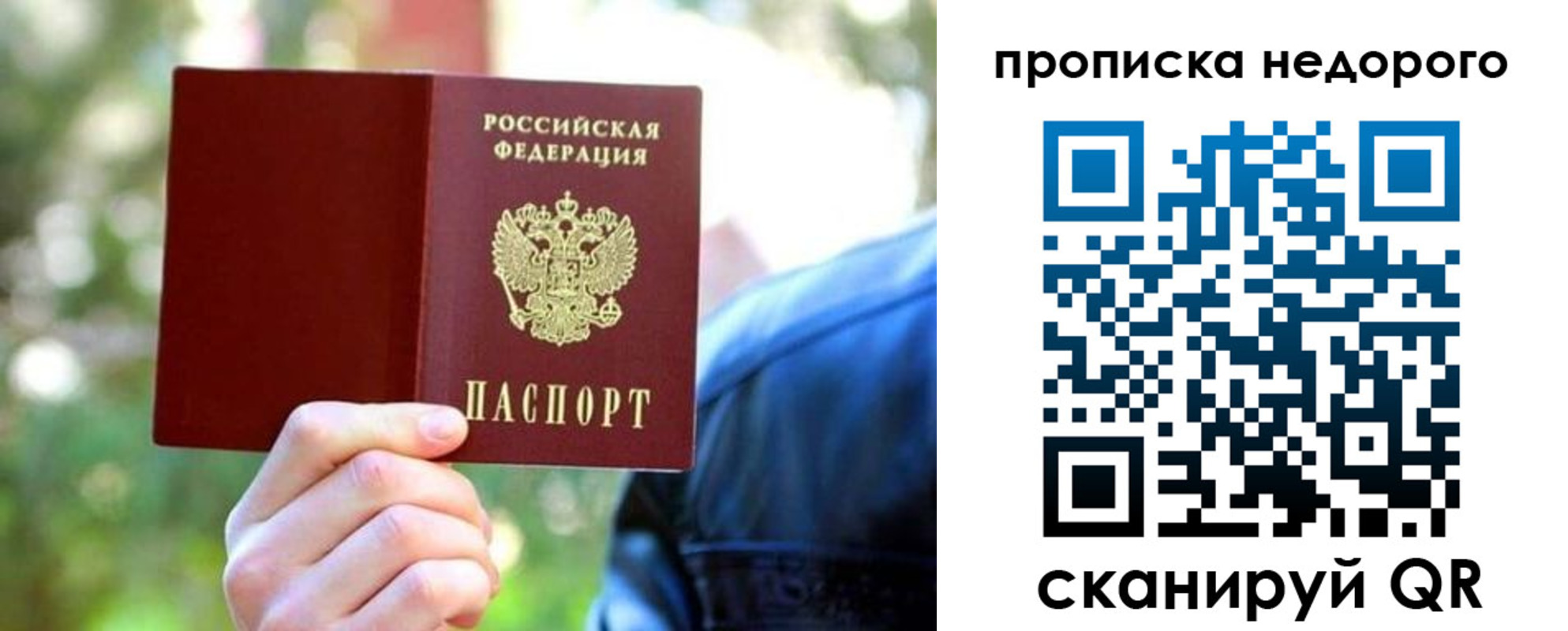 прописка ребенка в Сухиничи