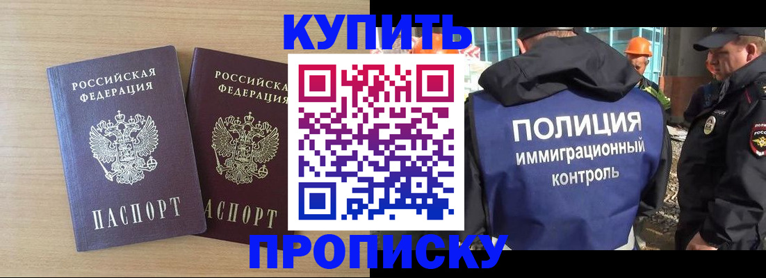 купить прописку в Сухиничи