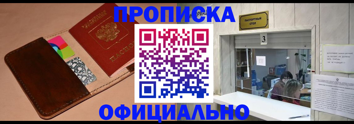 временная регистрация недорого в Сухиничи