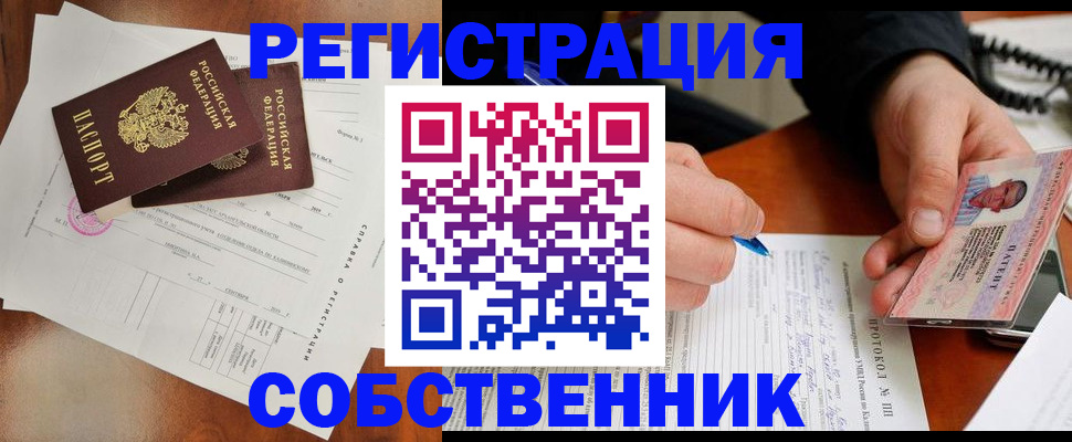 временная регистрация в Сухиничи