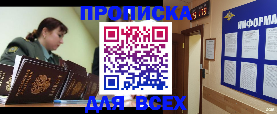 прописка паспорт в Сухиничи