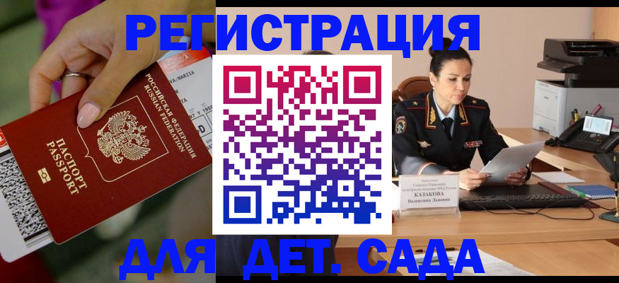 временная регистрация для всех в Сухиничи