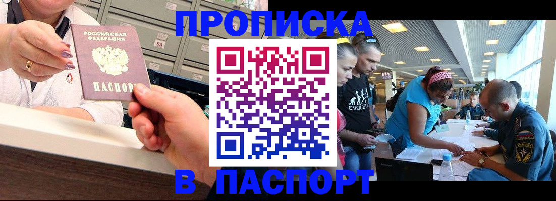 временная регистрация 2025 в Сухиничи